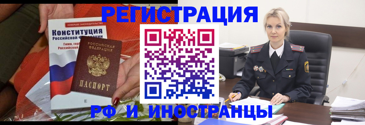 временная регистрация законно в Муравленко