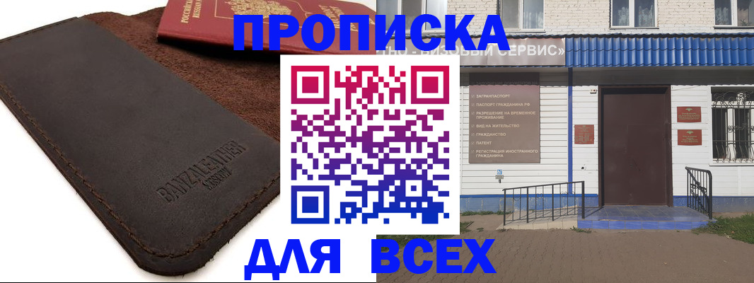 регистрация для дет. сада в Муравленко
