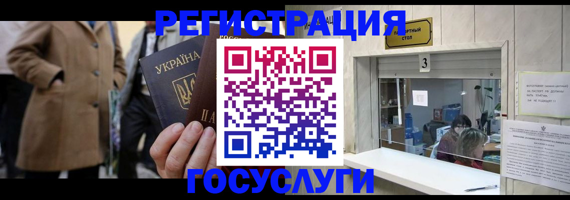 прописка штамп в Муравленко