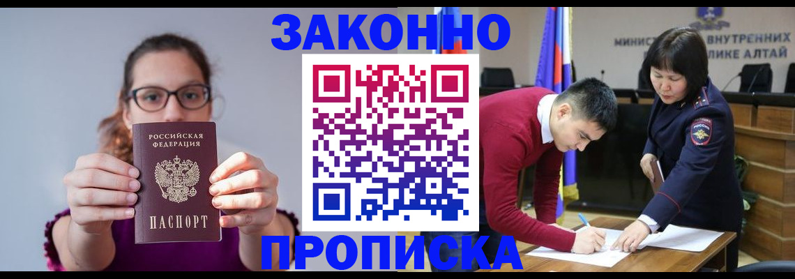 временная регистрация гарантия в Муравленко