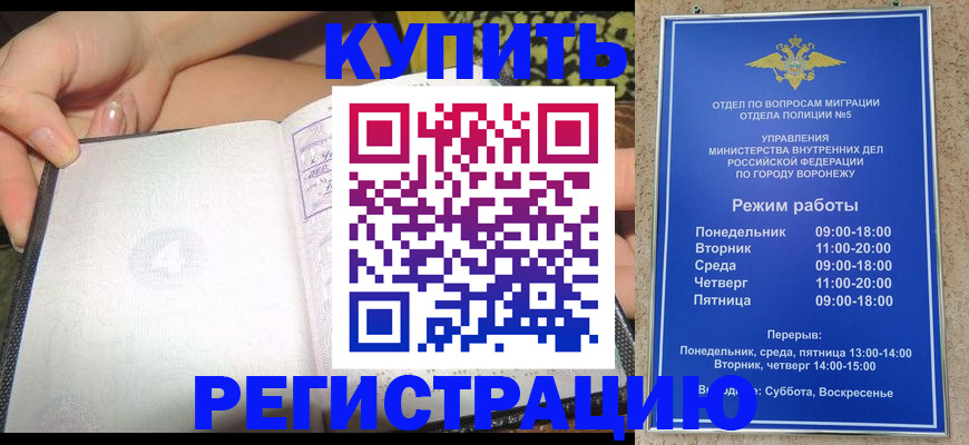 прописка для работы в Муравленко