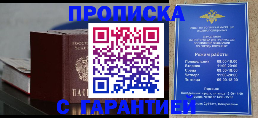 найти адрес прописки в Муравленко