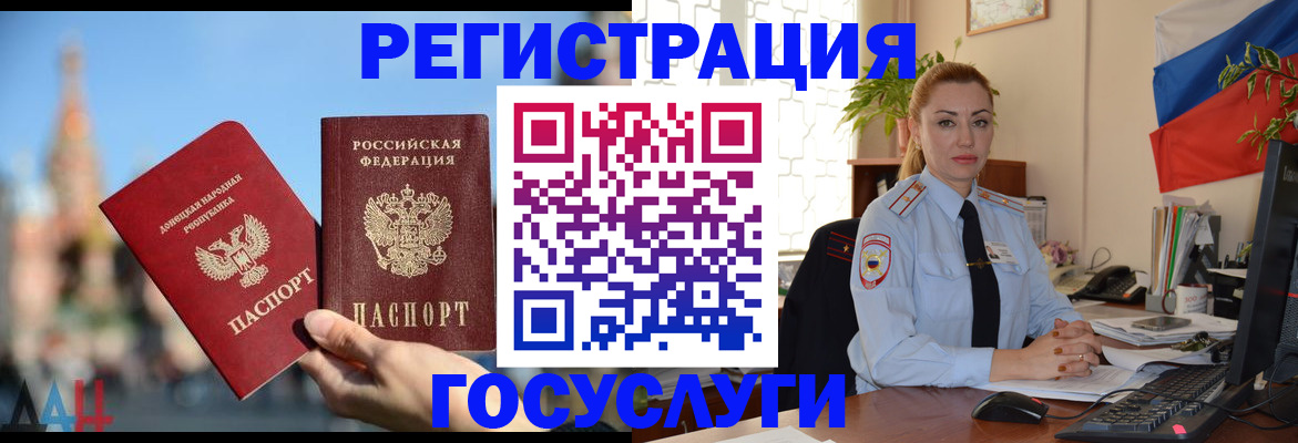 миграционный учет в Муравленко