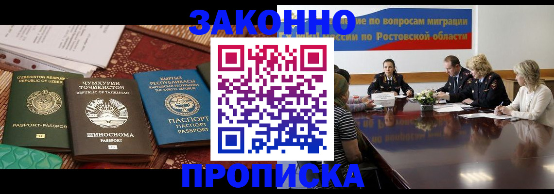 миграционный учет в Муравленко