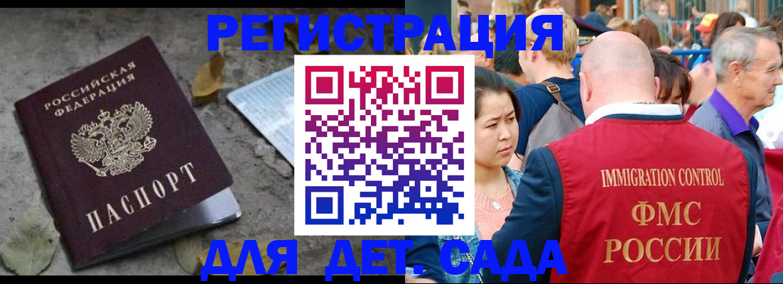 регистрация для школы в Муравленко